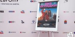 Фильм «Без оглядки» открыл зрительский конкурс «Выборгский счёт» на 34-м фестивале «Окно в Европу»