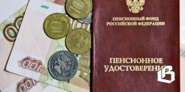 Сентябрьская прибавка: кому повысят пенсию автоматически и без заявлений?
