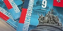 Внимание, родители и школьники! В Ленобласти глобально меняют «Обществознание»