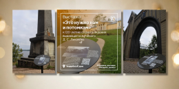 Прогулка с гением: парк Монрепо приглашает на новую экспозицию