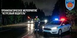 За руль только трезвым: Госавтоинспекция  начинает профилактические рейды