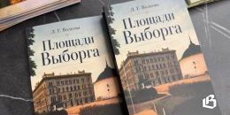 Тайны выборгских площадей
