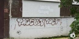 Автографы вне закона